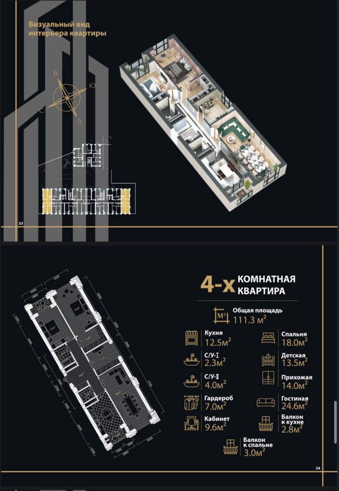 Шахристанский Продаётся квартира в Новостройке ЖК Амир Темур 111м2