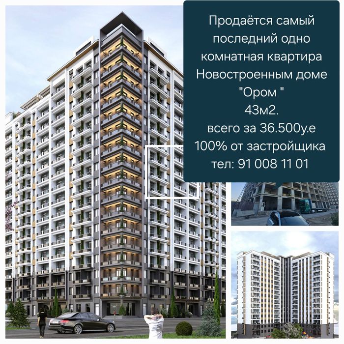 Продаётся квартира Новостроенным доме "Orom"