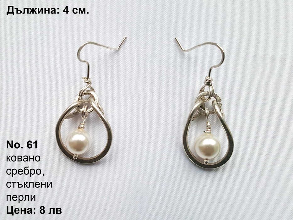 Продавам ръчноизработени обици, гривни и колиета