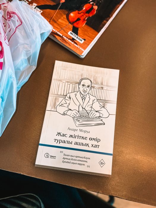 Кітап “Жас жігітке өмір туралы ашық хат”