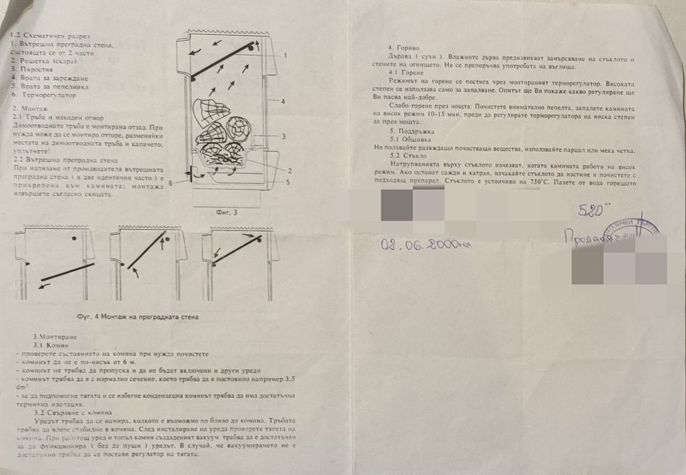 Печка-камина "Герканд", на 24 години