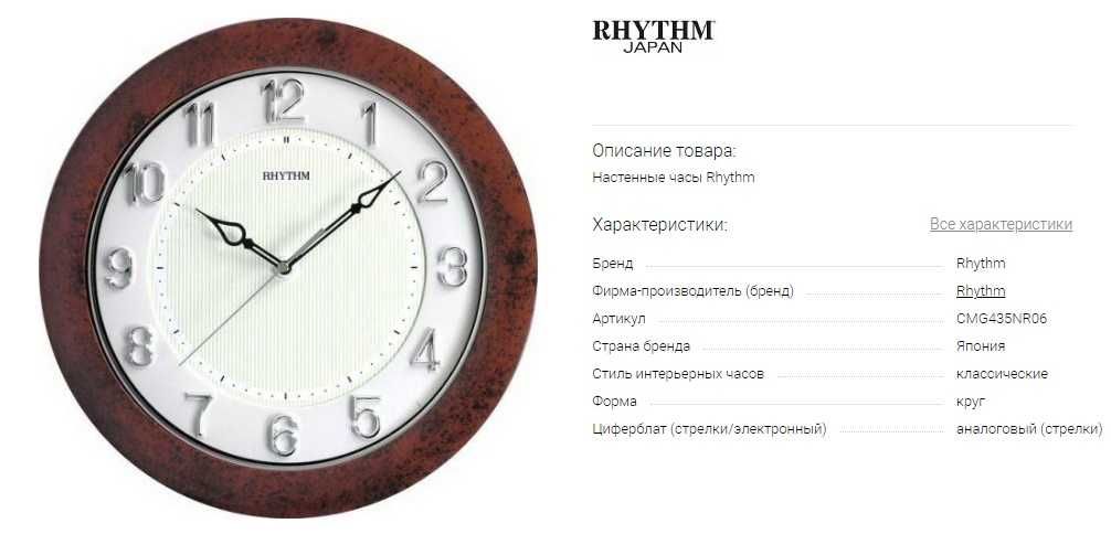 Настенные часы Rhythm CMG435NR06 DARK BROWN Япония Оригинал