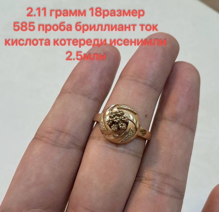 Бриллиант кольцо