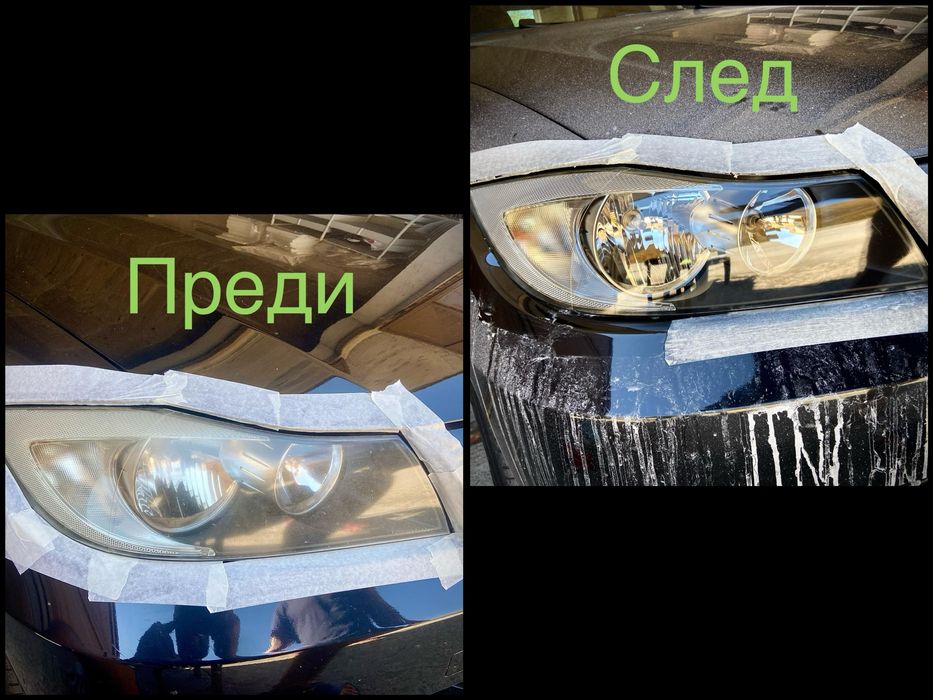 Химическо полиране на фарове