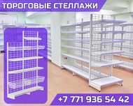 Стеллаж металлический сборный, полка стеллаж, полка металлическая asts