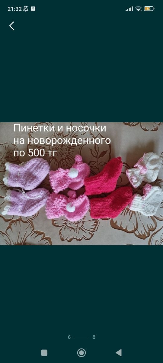 Вещи 62 р детские (новые)