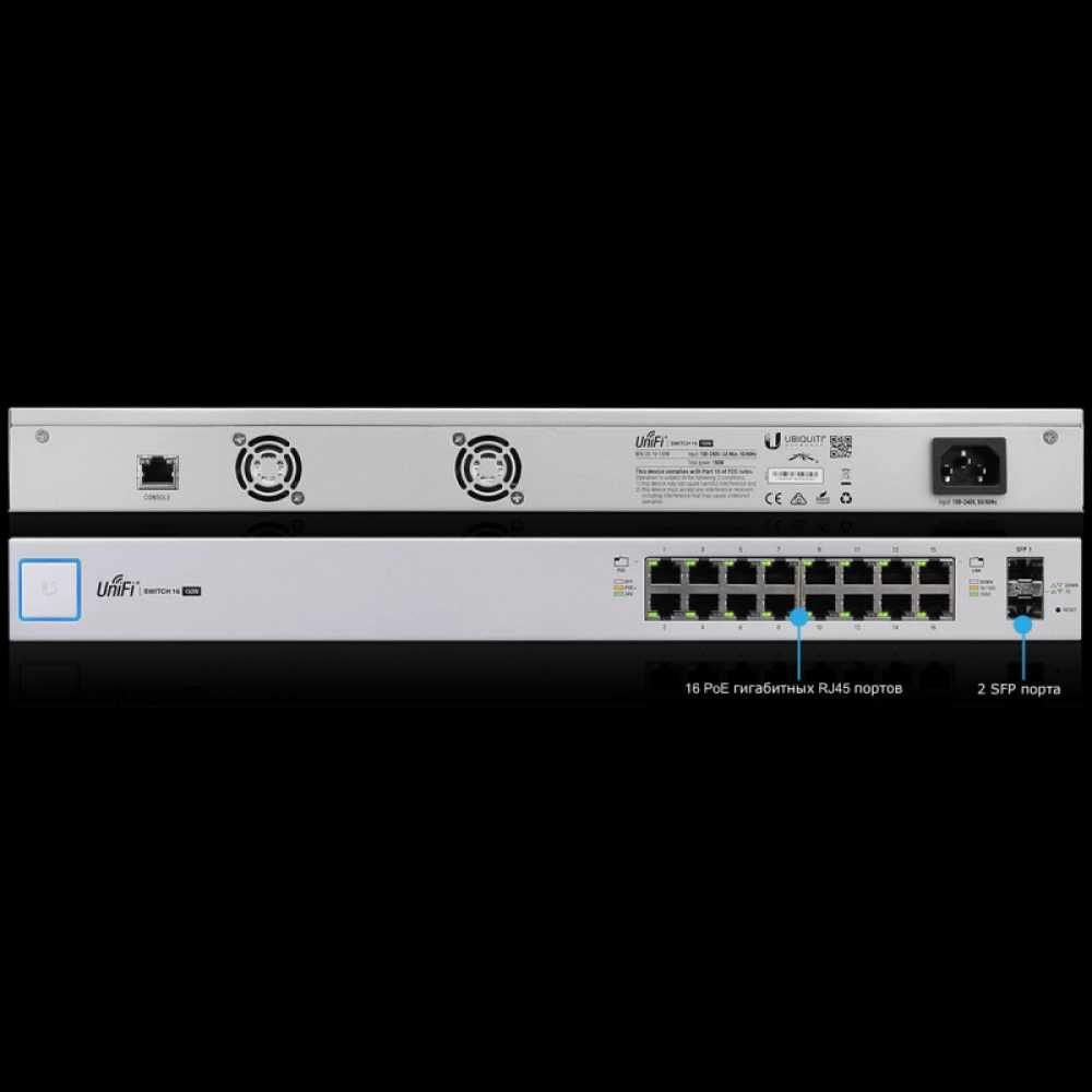 Коммутатор Ubiquiti UniFi Switch PoE 16 портов 150W