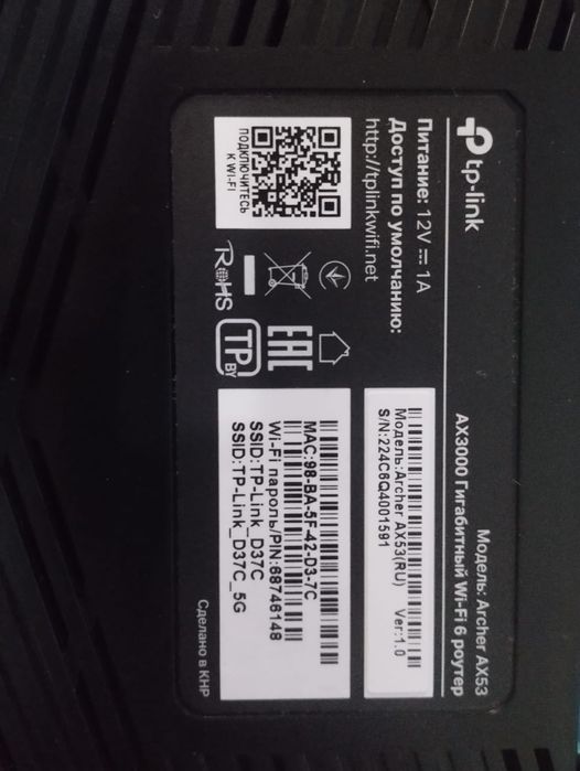 Модем Tplink роутер