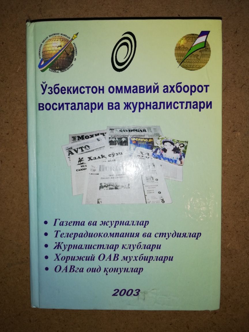 Учебники по истории ЕГЭ, конституции.