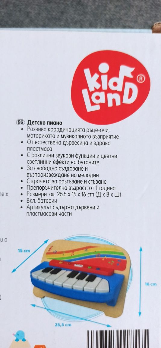 Играчка Детско дървено пиано