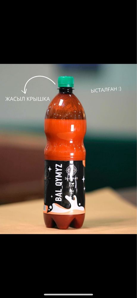 Бал кымыз оптом бал кумыз