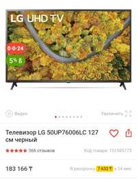 Продам телевизор фирмы LG