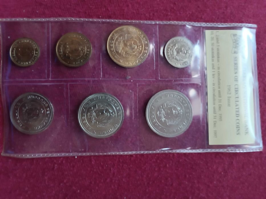 Лот монети от 1962 година