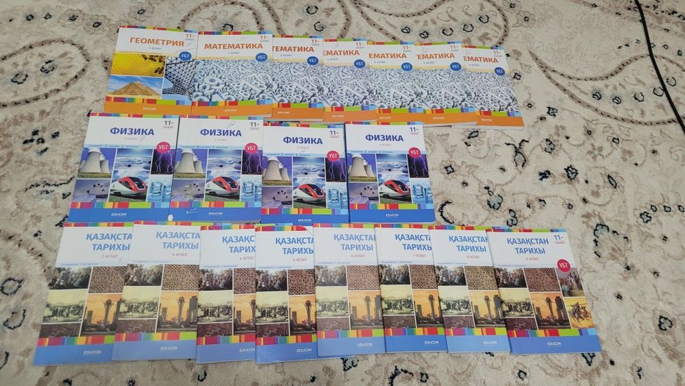 EDUCON кітәптары сатылады. 1-кітап бағасы 1500