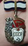 Орден СССР Материнская слава I