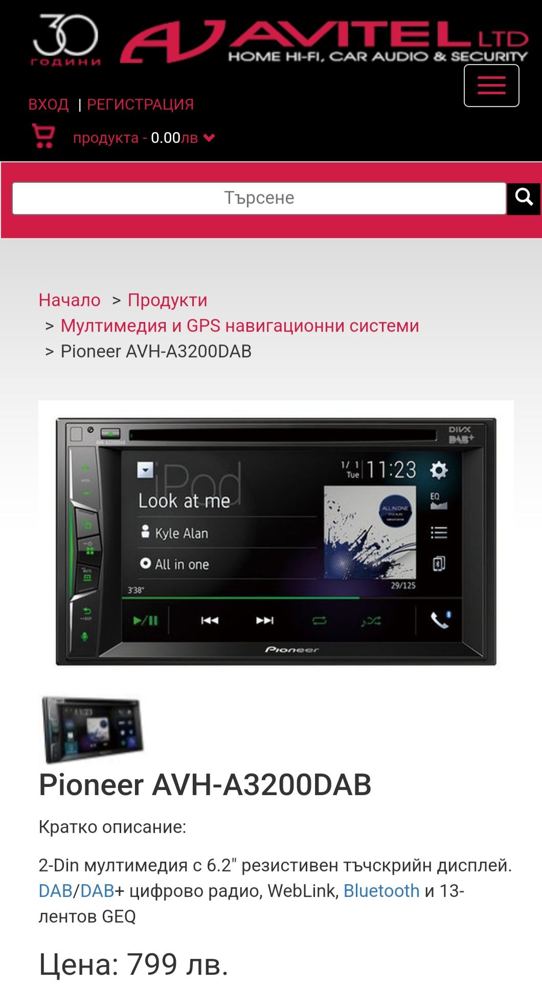 Плеър радио за кола pioneer avh a3200dab