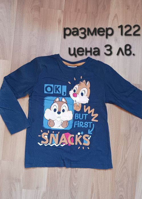 Нови дрехи за момче 122/128