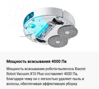 Робот-пылесос Xiaomi Robot Vacuum X10 Plus Global Version!