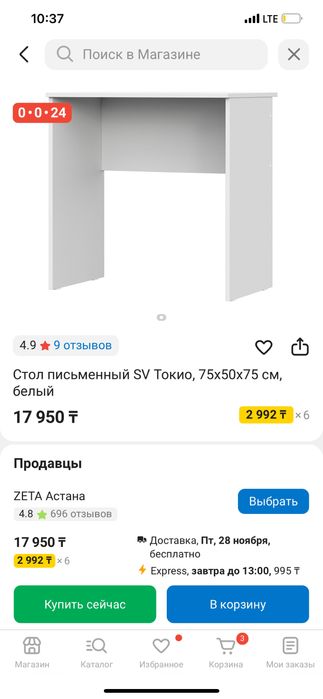 Стол письменный SV Токио, 75х50x75 см, белый