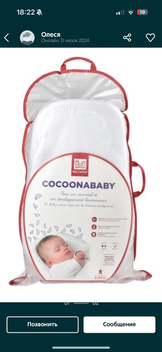 Кокон Red castle