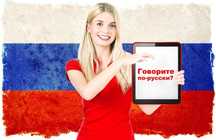 Rus tili/Русский язык/Russian language