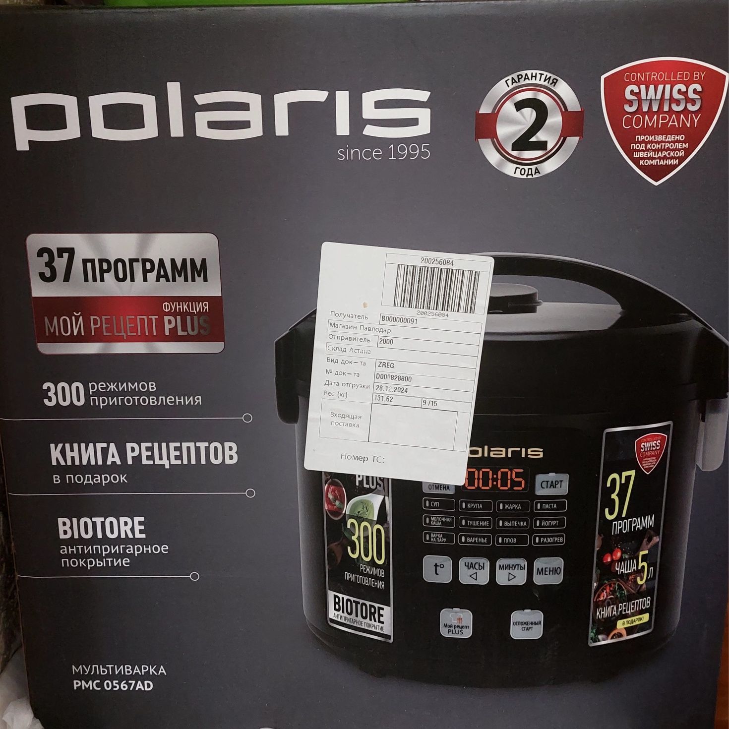 Мультиварка новая Polaris ,нет в необходимости второй мультиварки ,эту