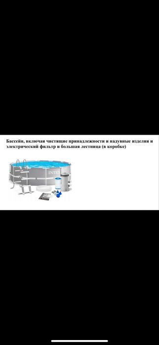 Бассейн огромный