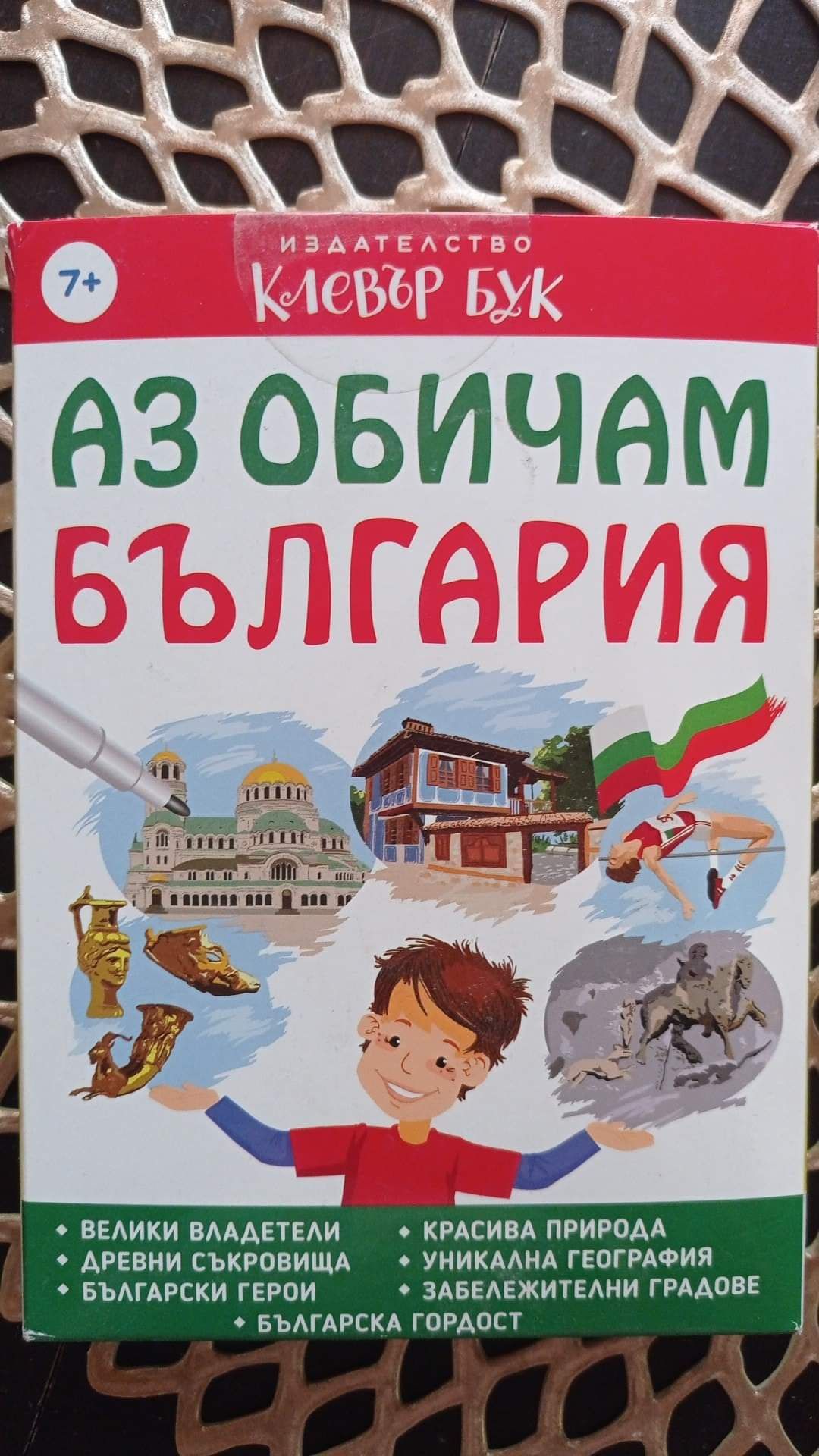 Ирачъв отлично състояние