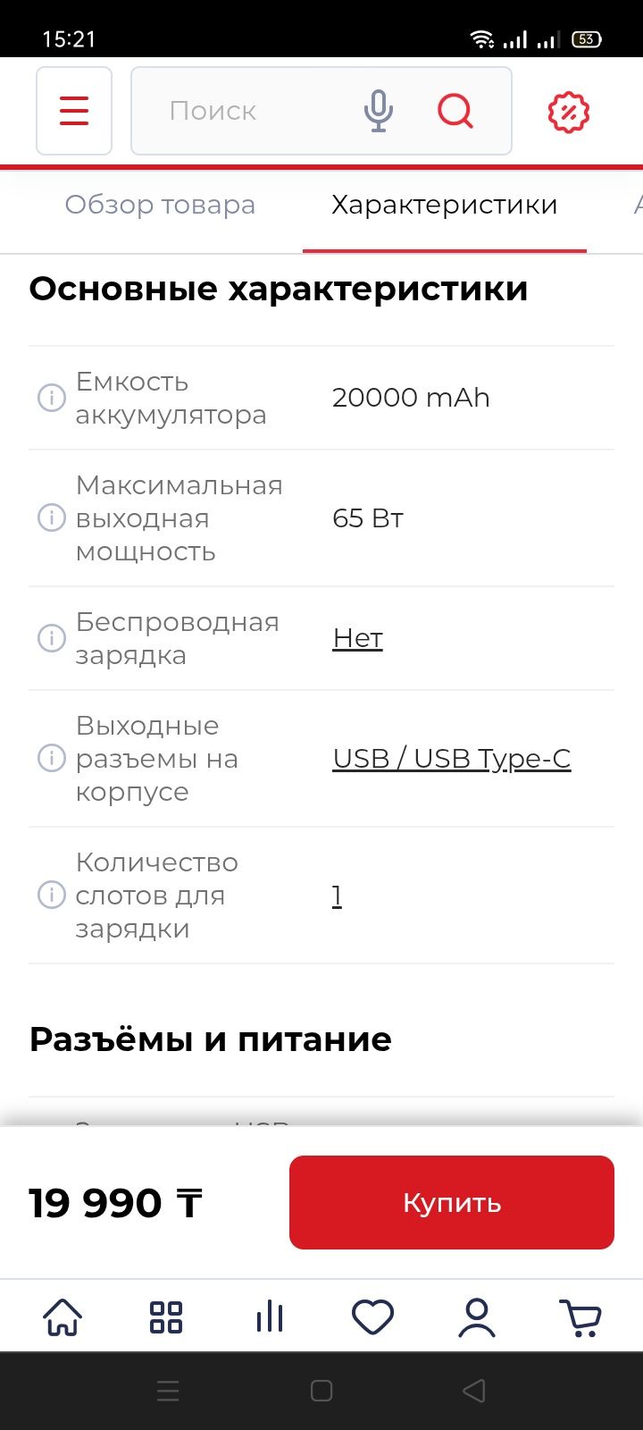 Продам powerbank
