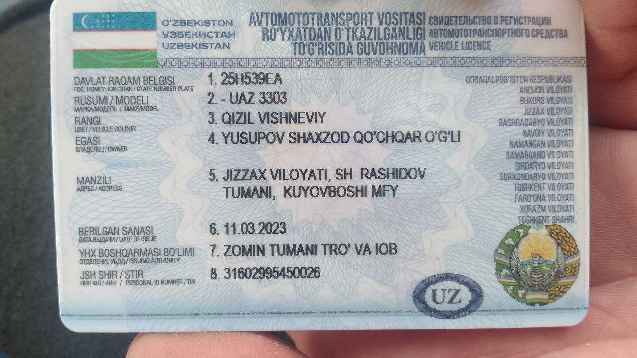 УАЗ 3303 Сотилади
