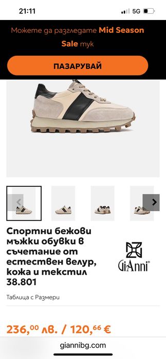 Мъжки спортни сникерси