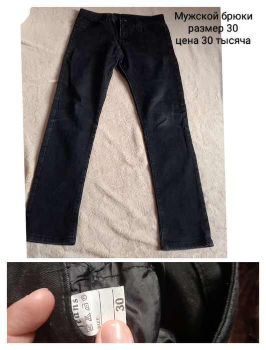 Арзон нархда мужской и женской шимлар