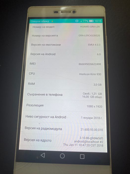 Използван с нормални следи