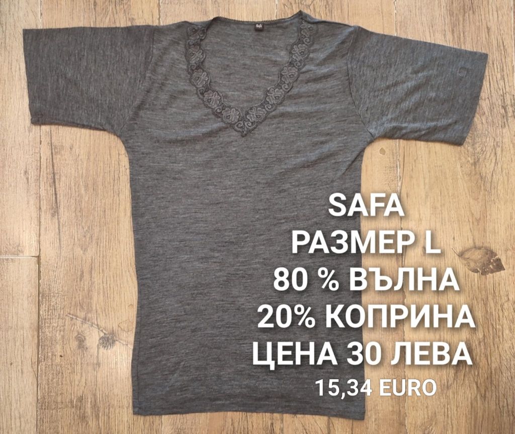 МЕРИНО вълна за жени