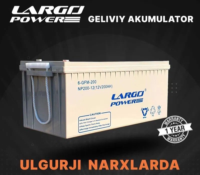 Аккумулятор GEL  Akkumulyator AGM | (ветряки, солнечные батареи) Склад