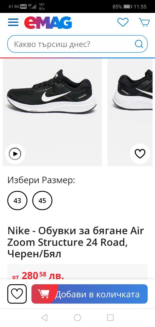 Nike - Обувки за бягане Air Zoom Structure 24 Road, Черен/Бял