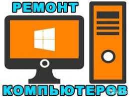 Ремонт Компьютеров Программист Установка Виндовс 7 11 Windows Программ