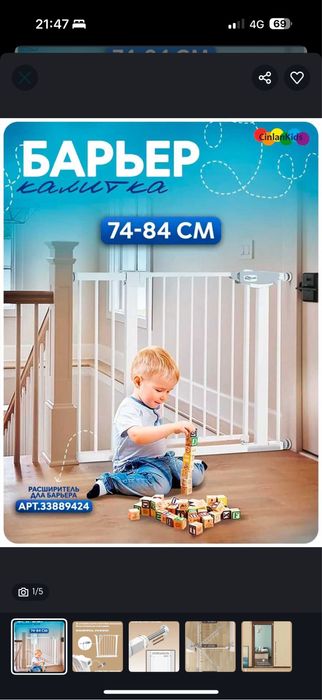 Барьер для лестницы