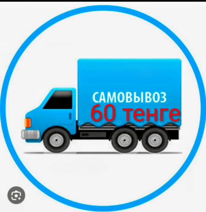 Приём металла! С выездом на дом и тд.. звоните