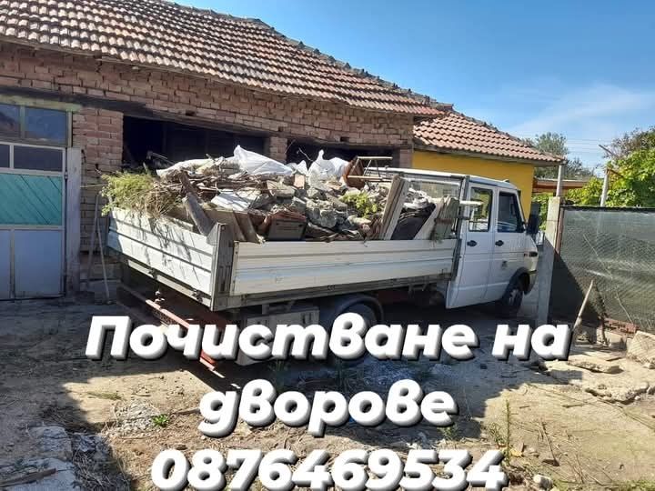Хамалски и Транспортни услуги