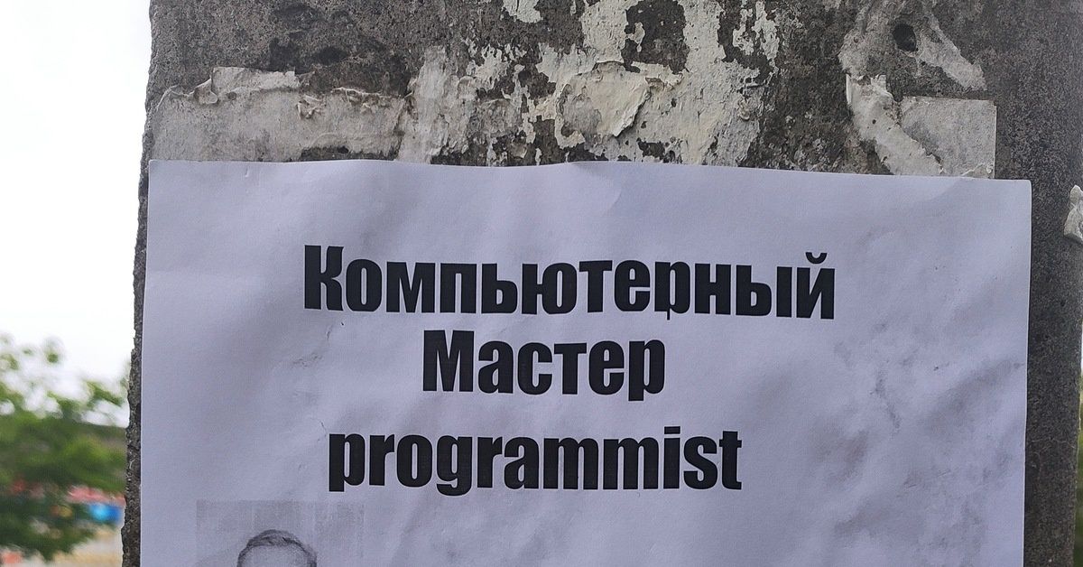 Программист | Установка Программ | Ремонт компьютеров и Ноутбуков