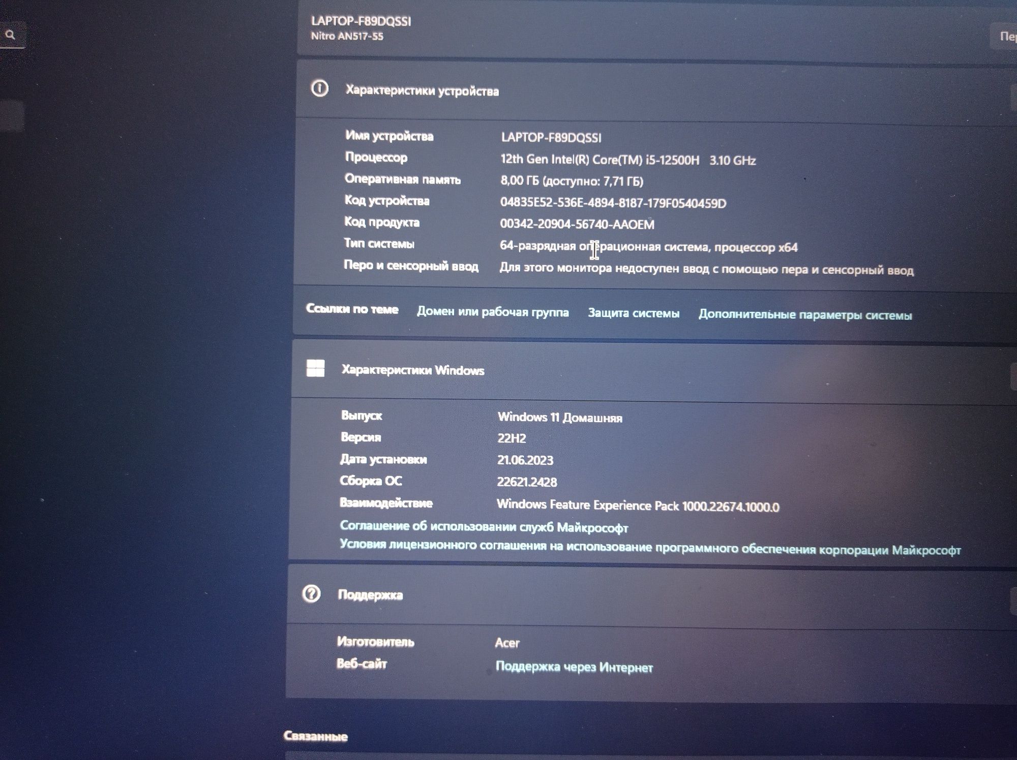 Acer nitro 5 AN517-55