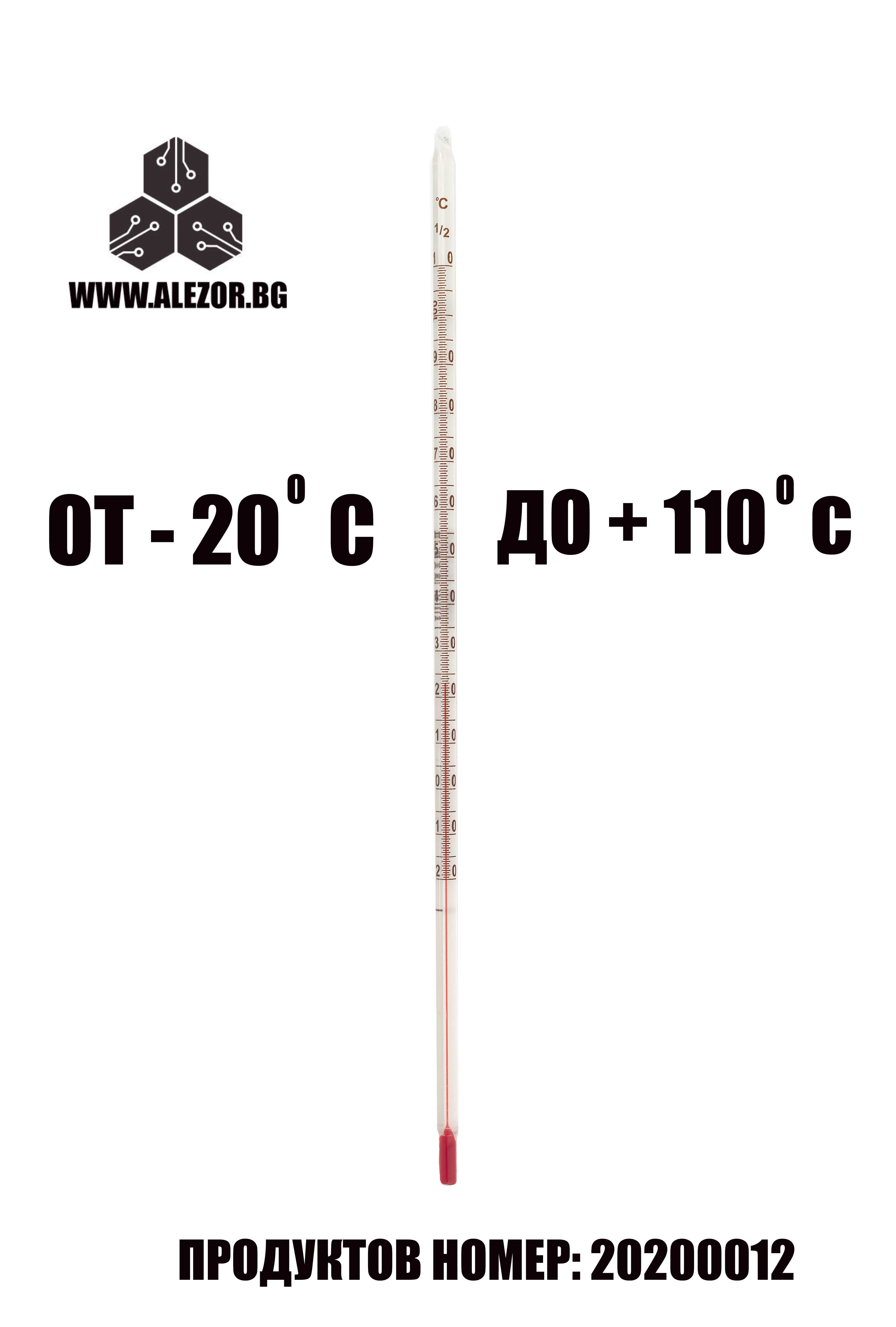 Термометър Стъклен, -20 До +200°C, Немски , Спиртен 300 Мм, 20200014