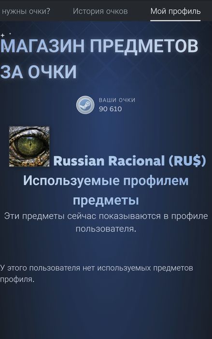 Аккаунт Steam: 545 игр, 10 уровень, 1 пользователь, регион Казахстан!