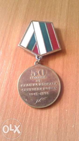 стари български монети и медали/old Bulgarian coins and levs and medal