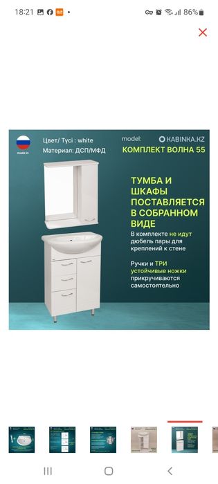 Комплект для ванной