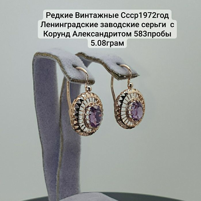 Редкие Винтажные Ссср1972год Ленинградские заводские серьги  с Корунд
