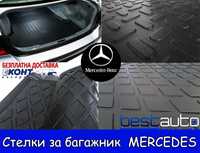 Стелки за багажник за Мерцедес/Mercedes W204 W210 W212 GL W164 GLA GLE