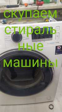 Ckynaem стиральных машин