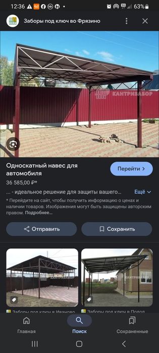 Металлоконструкций сварочных работ